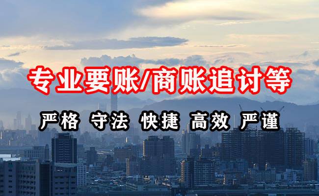 金湾清债公司